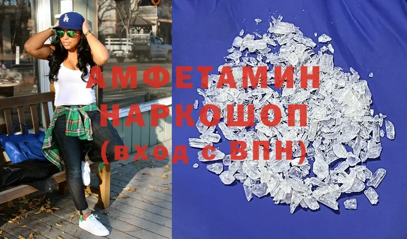 что такое   Лесной  АМФЕТАМИН 97% 