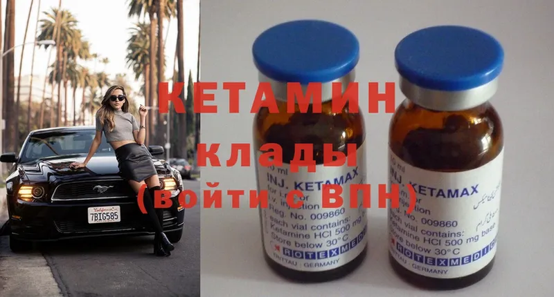 что такое   Лесной  Кетамин ketamine 